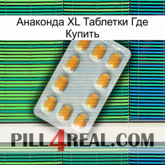 Анаконда XL Таблетки Где Купить cialis3